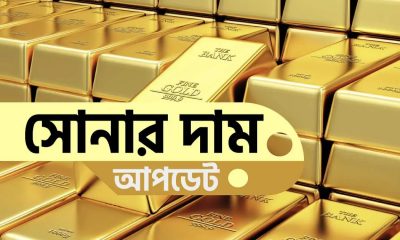 Gold Price