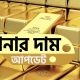 Gold Price