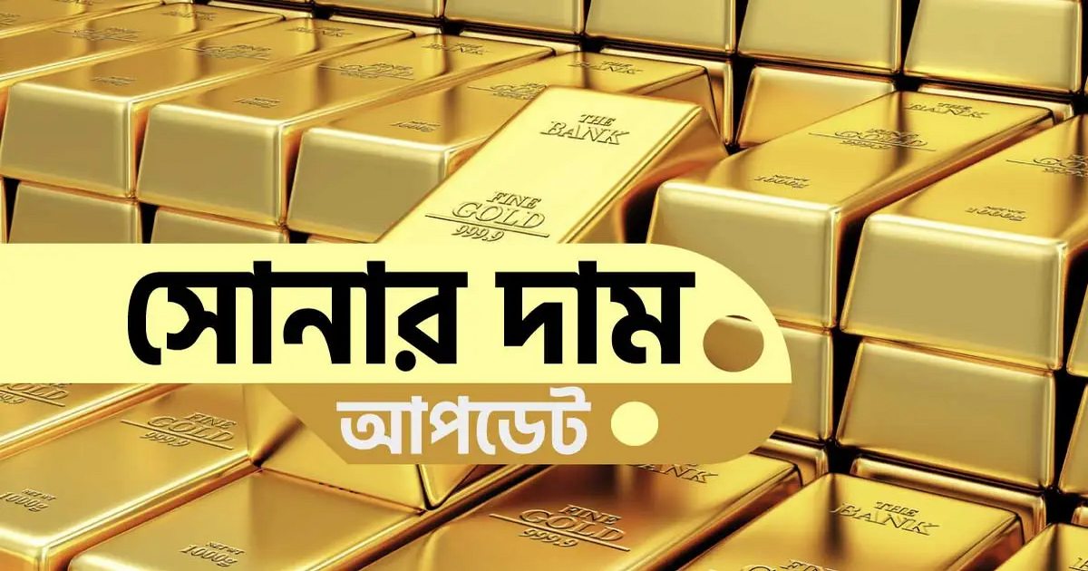 Gold Price