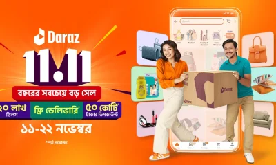 Daraz 11.11 Best sale