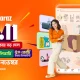 Daraz 11.11 Best sale