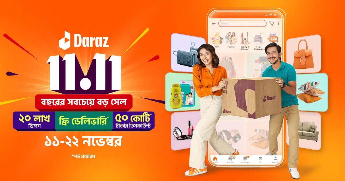 Daraz 11.11 Best sale